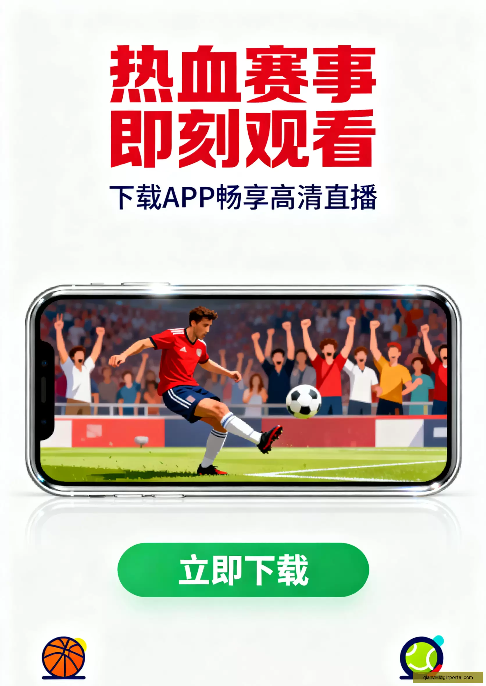 APP下载中心一站获取